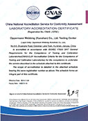 National CNAS Laboratory Certificate