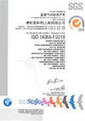  ISO14064碳核查认证