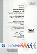 FFP2欧盟CE认证证书