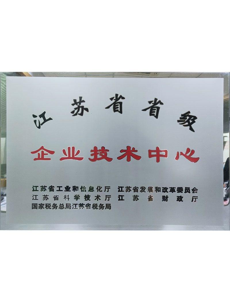 Jiangsu Enterprise Technology Center