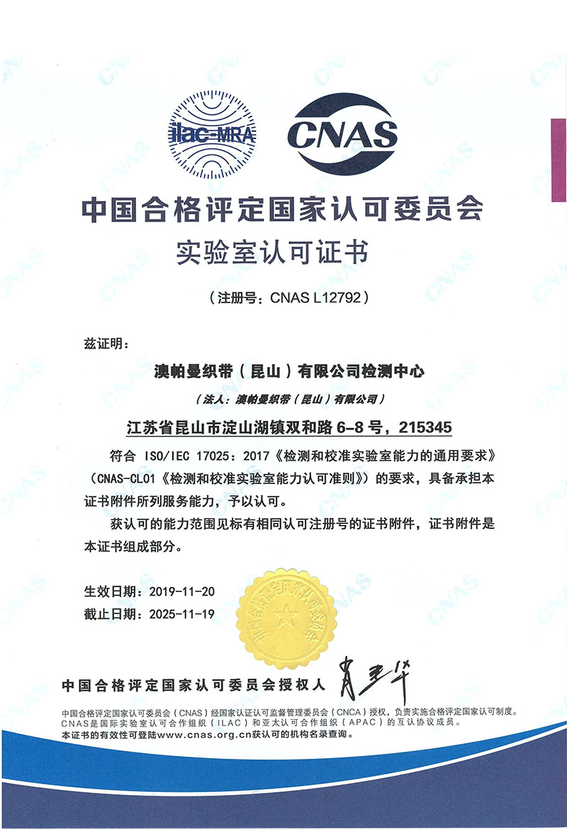 澳帕曼企业荣誉