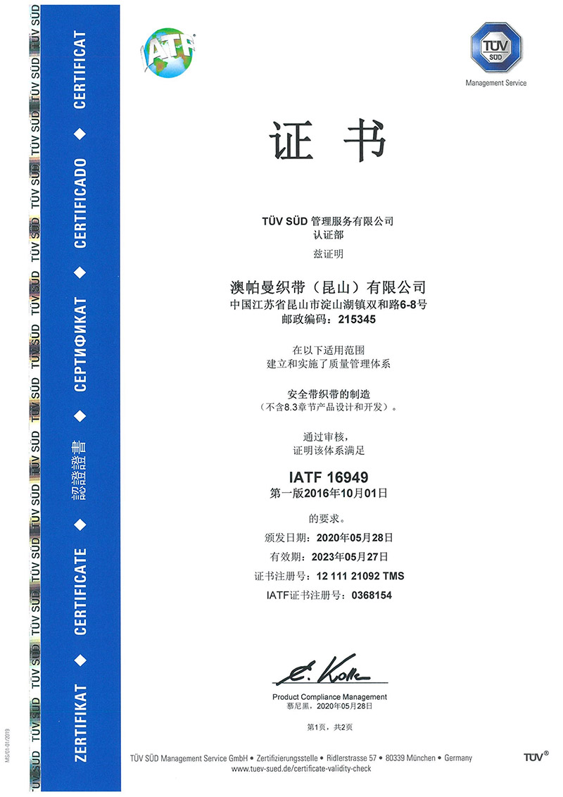澳帕曼企业荣誉