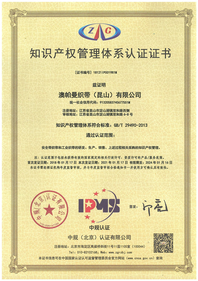 澳帕曼企业荣誉