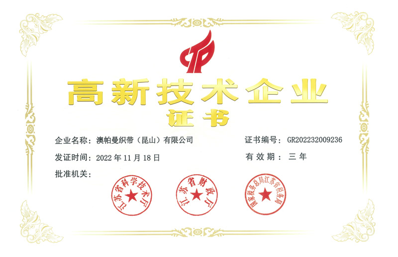 澳帕曼企业荣誉