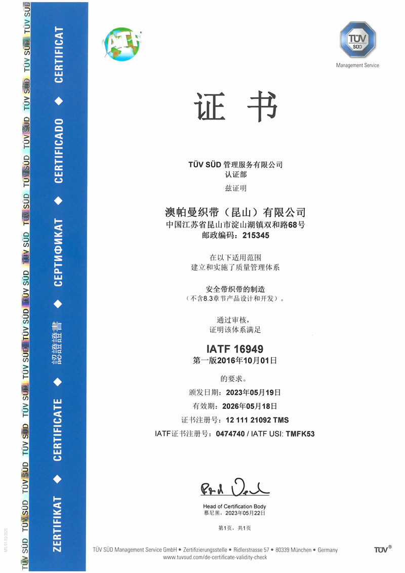 澳帕曼企业荣誉