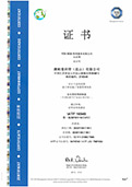 IATF-16949