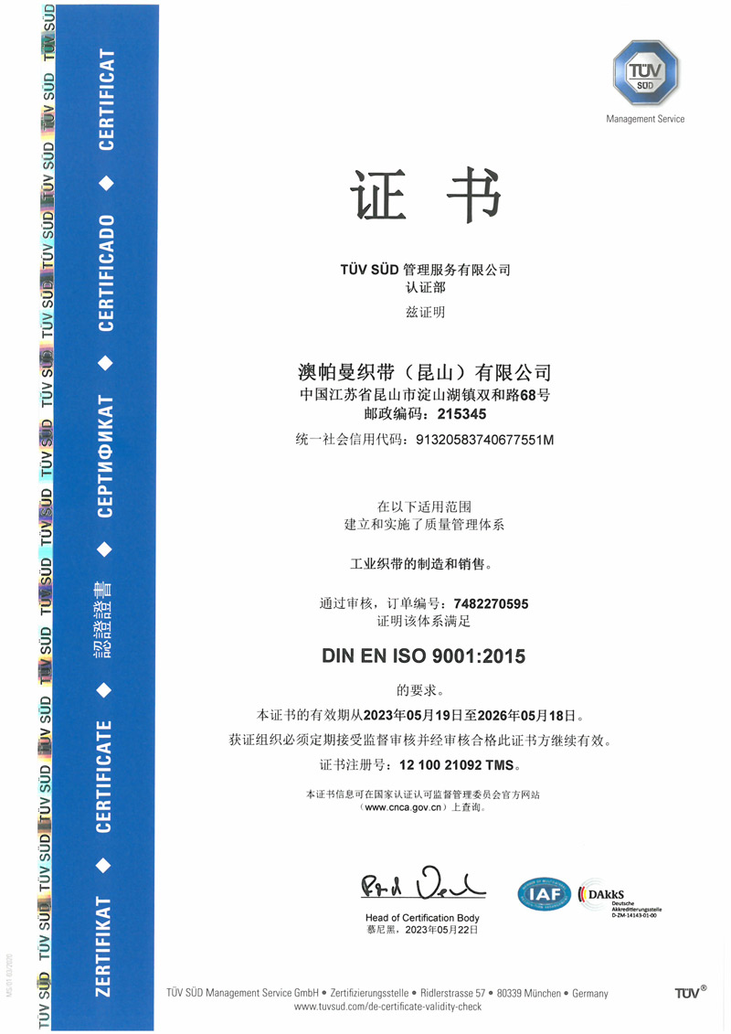 澳帕曼企业荣誉