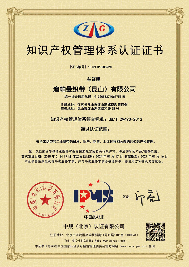 澳帕曼企业荣誉