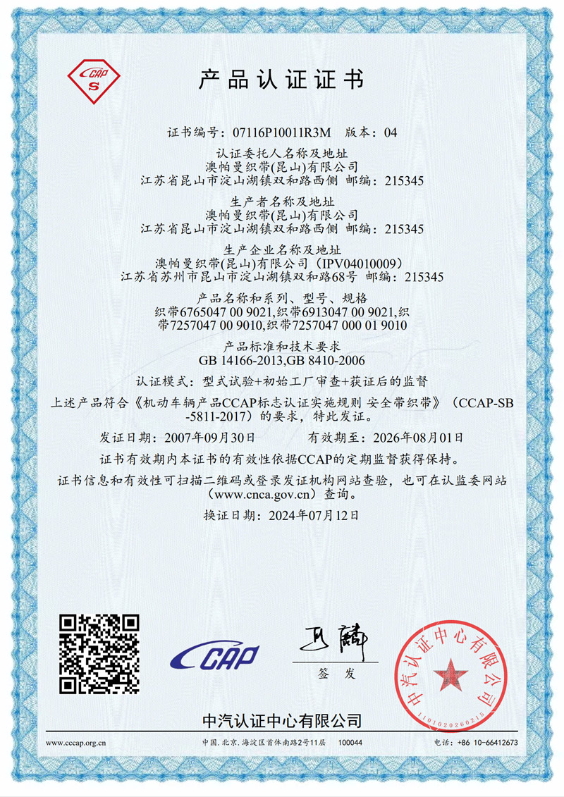 澳帕曼企业荣誉
