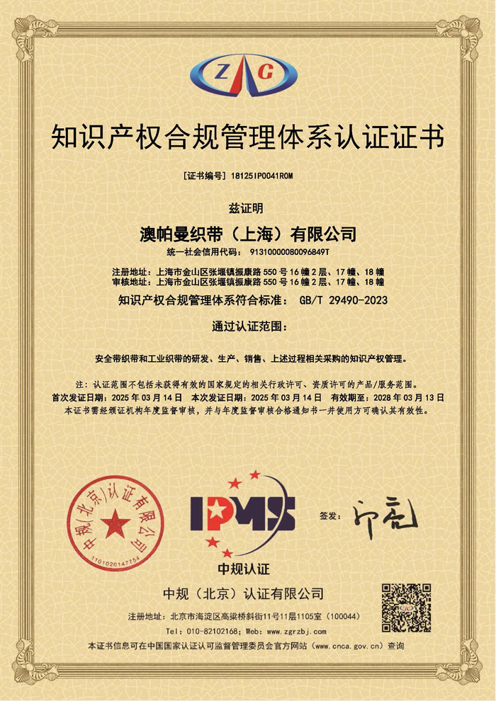 澳帕曼企业荣誉