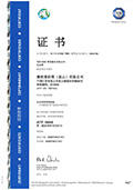 IATF-16949