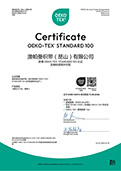 OekoTex 证书