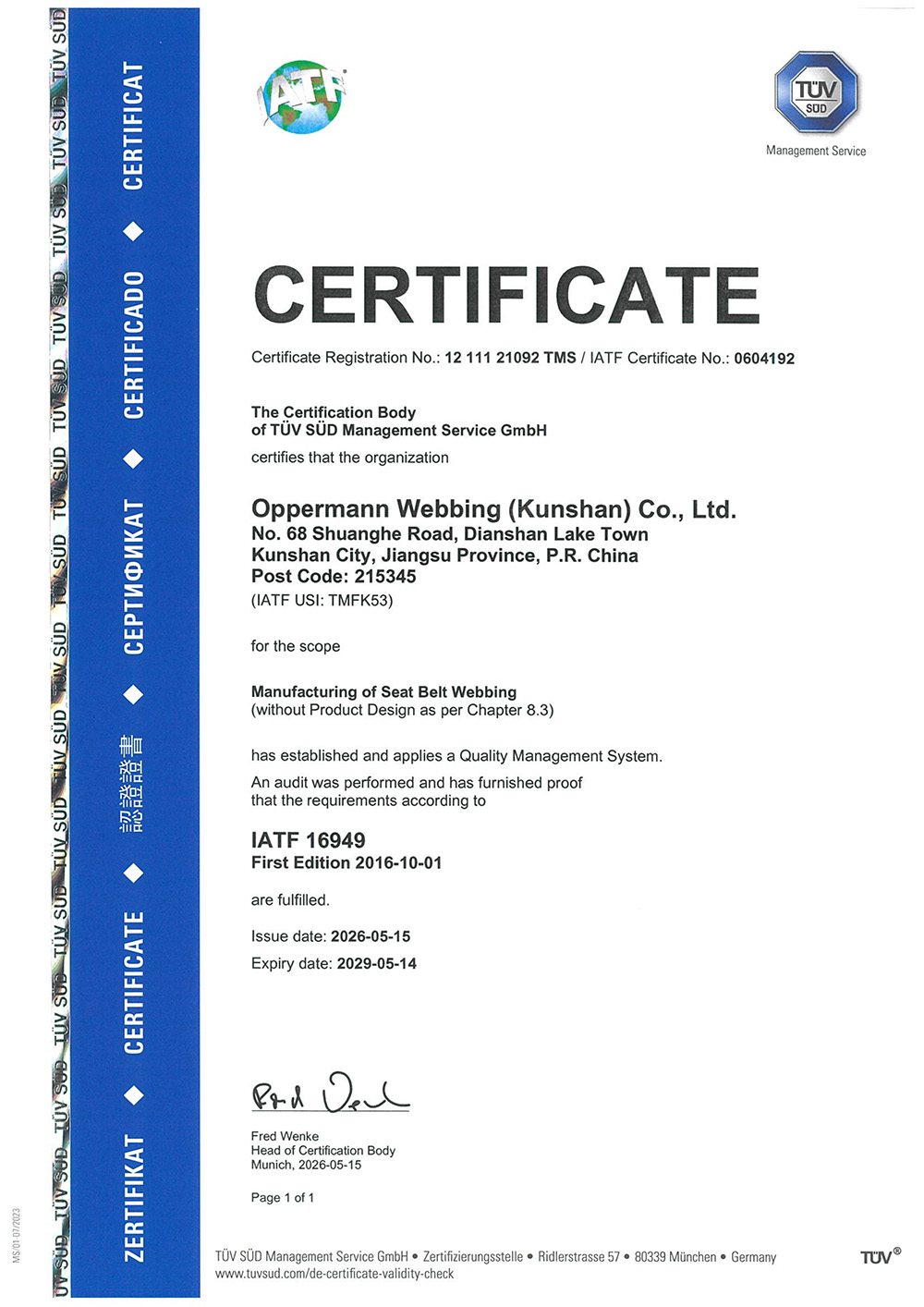 IATF-16949