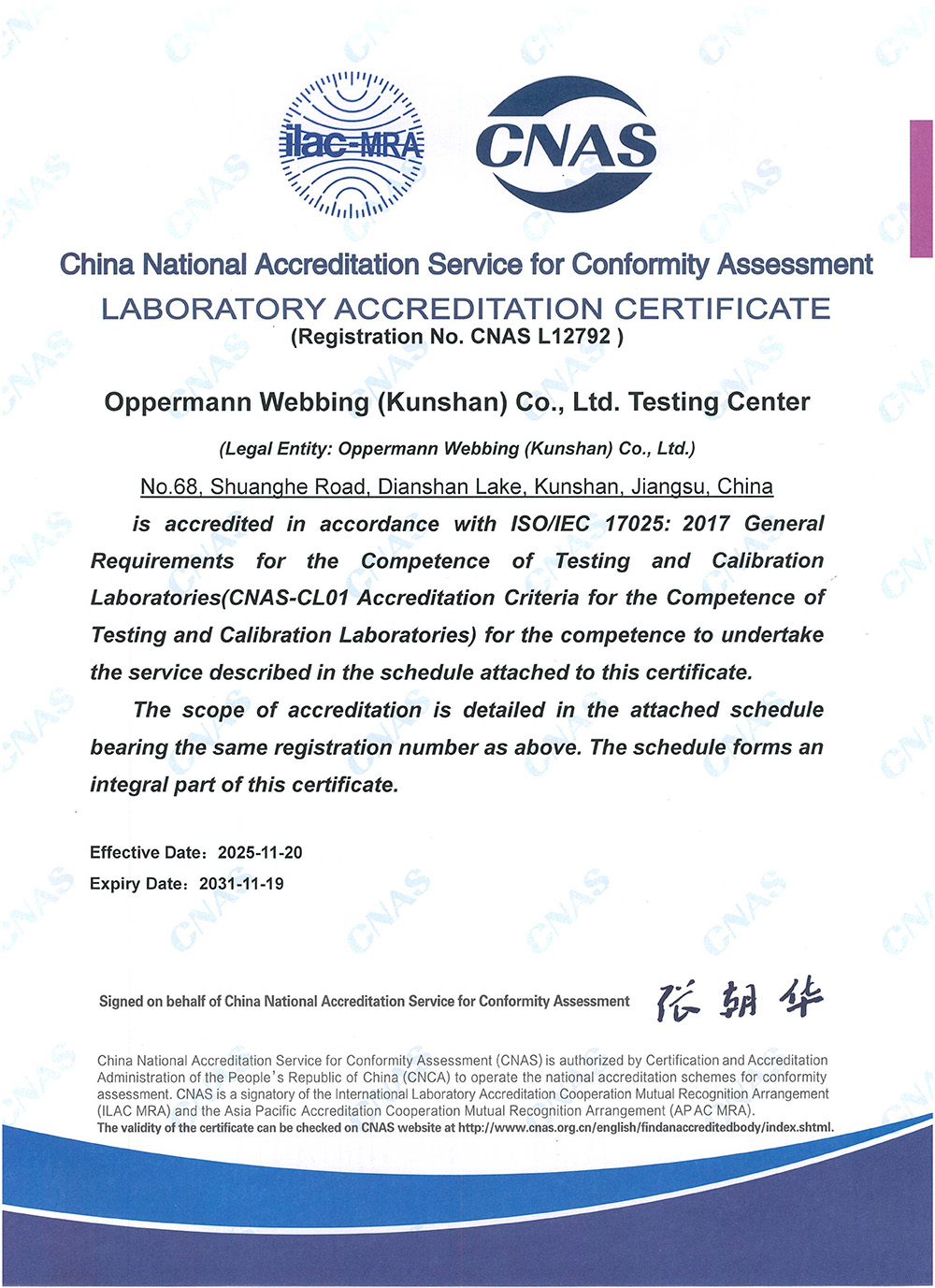 National CNAS Laboratory Certificate